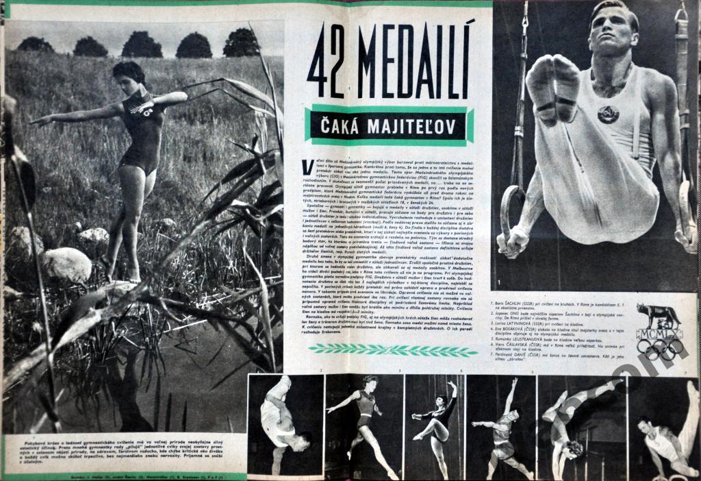 Журнал ШТАРТ №36 за 1960 год. Римская Олимпиада. 3