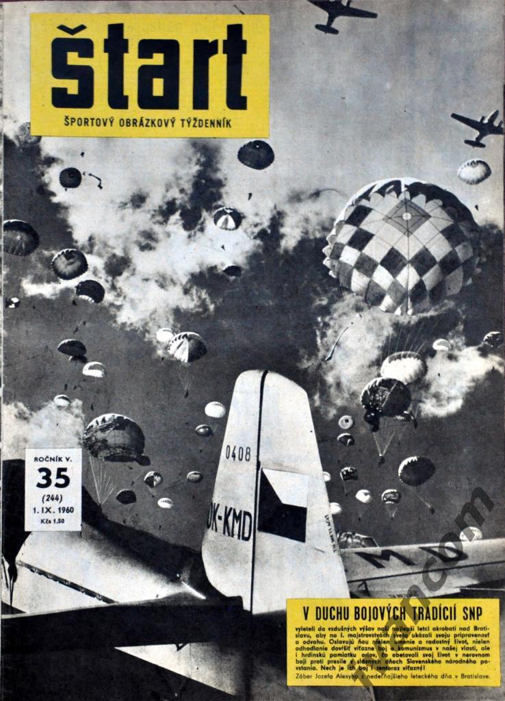 Журнал ШТАРТ №35 за 1960 год. Римская Олимпиада.