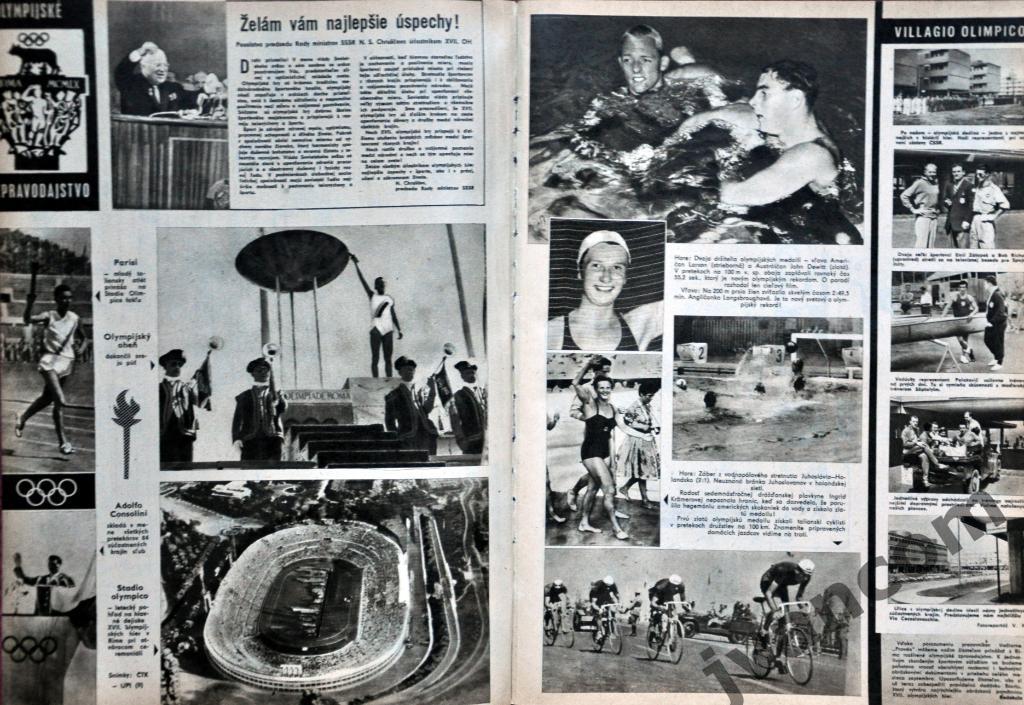Журнал ШТАРТ №35 за 1960 год. Римская Олимпиада. 1