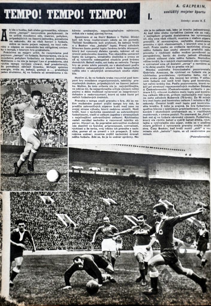 Журнал ШТАРТ №29 за 1960 год. Триумф Советского футбола в Европе. 4