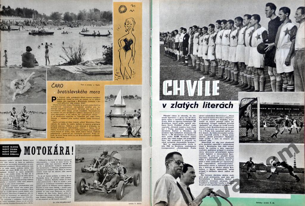 Журнал ШТАРТ №26 за 1960 год. 2