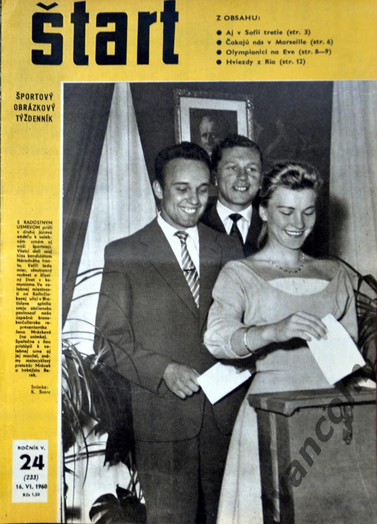 Журнал ШТАРТ №24 за 1960 год. Советские футболисты едут во Францию.