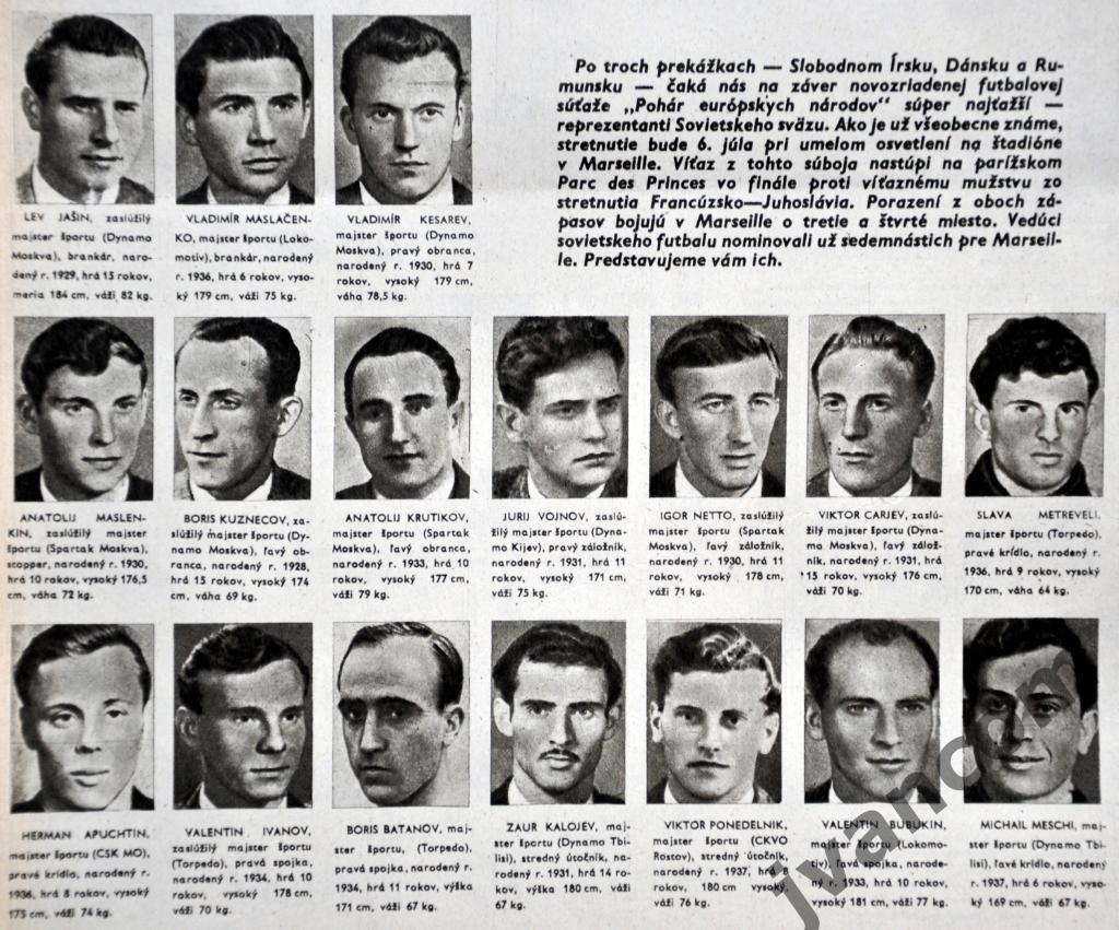 Журнал ШТАРТ №24 за 1960 год. Советские футболисты едут во Францию. 4