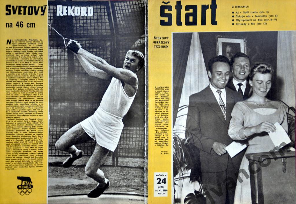 Журнал ШТАРТ №24 за 1960 год. Советские футболисты едут во Францию. 7