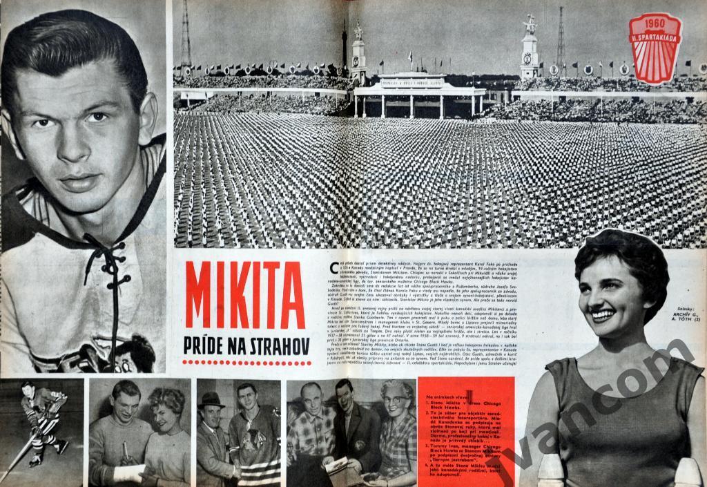 Журнал ШТАРТ №20 за 1960 год. 2