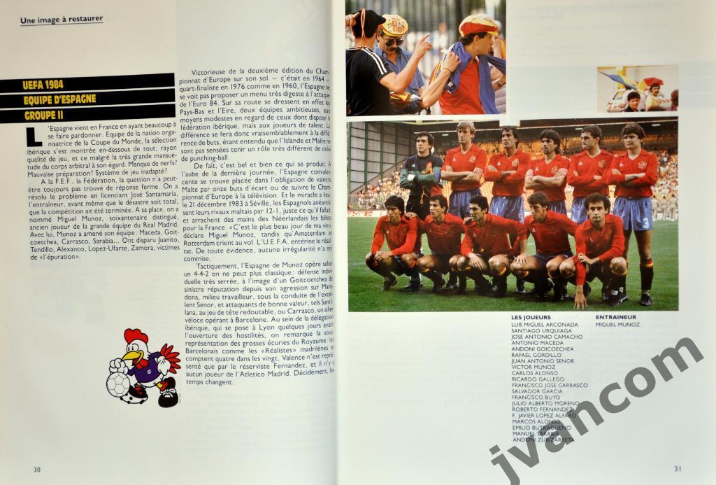 ЕВРО-84. Чемпионат Европы по футболу во Франции, 1984 год 1