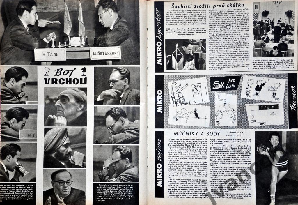 Журнал ШТАРТ №16 за 1960 год. 3