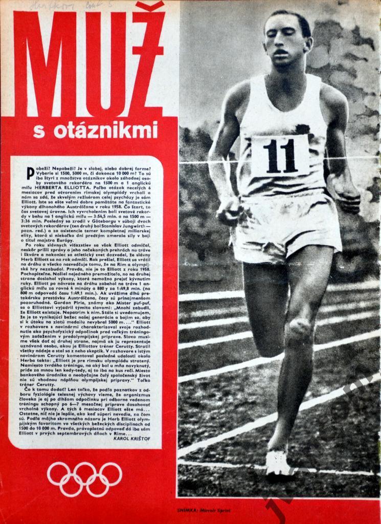 Журнал ШТАРТ №11 за 1960 год. 7