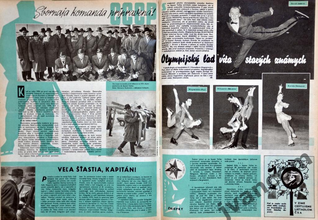 Журнал ШТАРТ №7 за 1960 год. 3