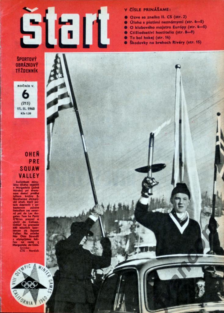 Журнал ШТАРТ №6 за 1960 год.
