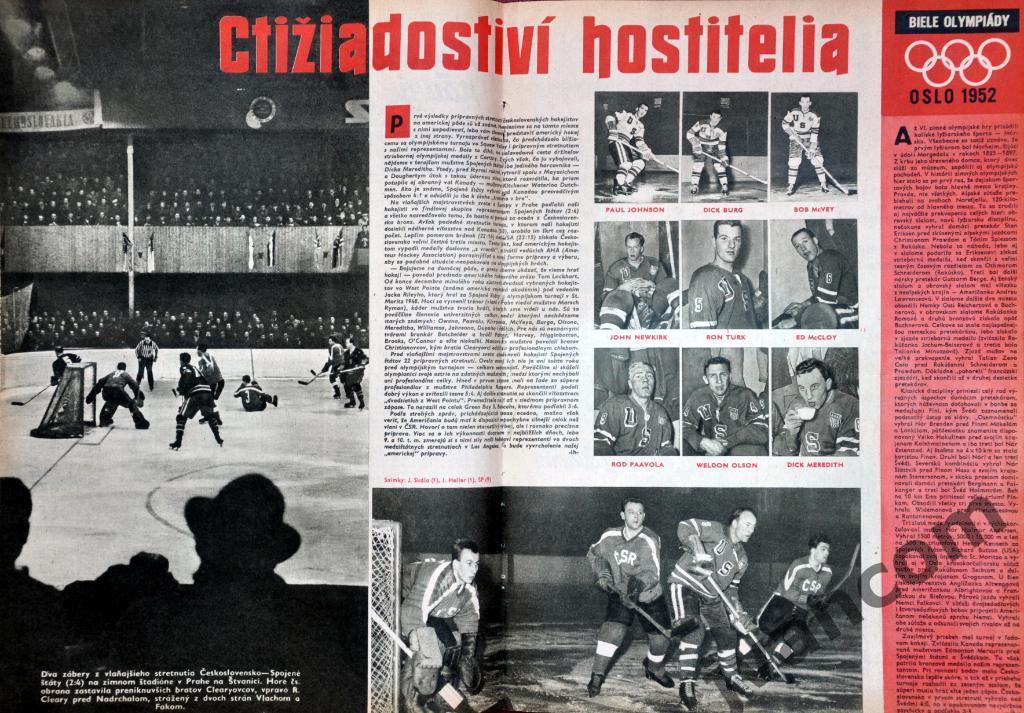 Журнал ШТАРТ №6 за 1960 год. 3