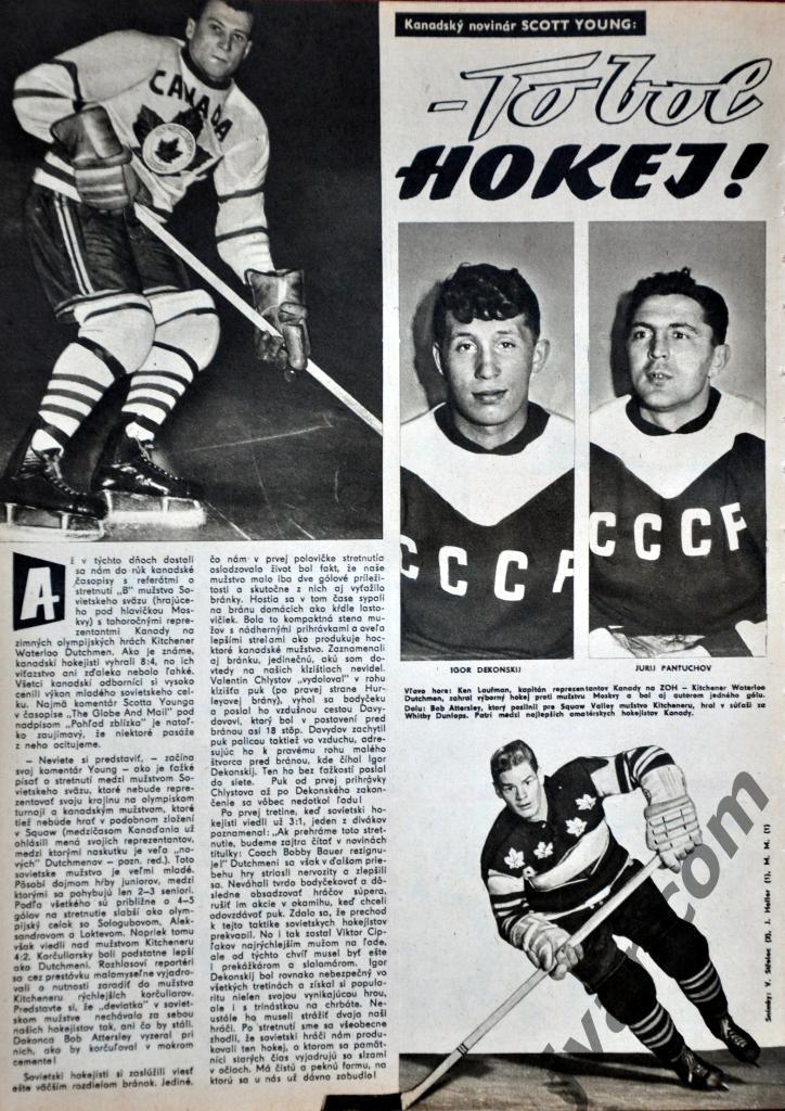 Журнал ШТАРТ №6 за 1960 год. 6