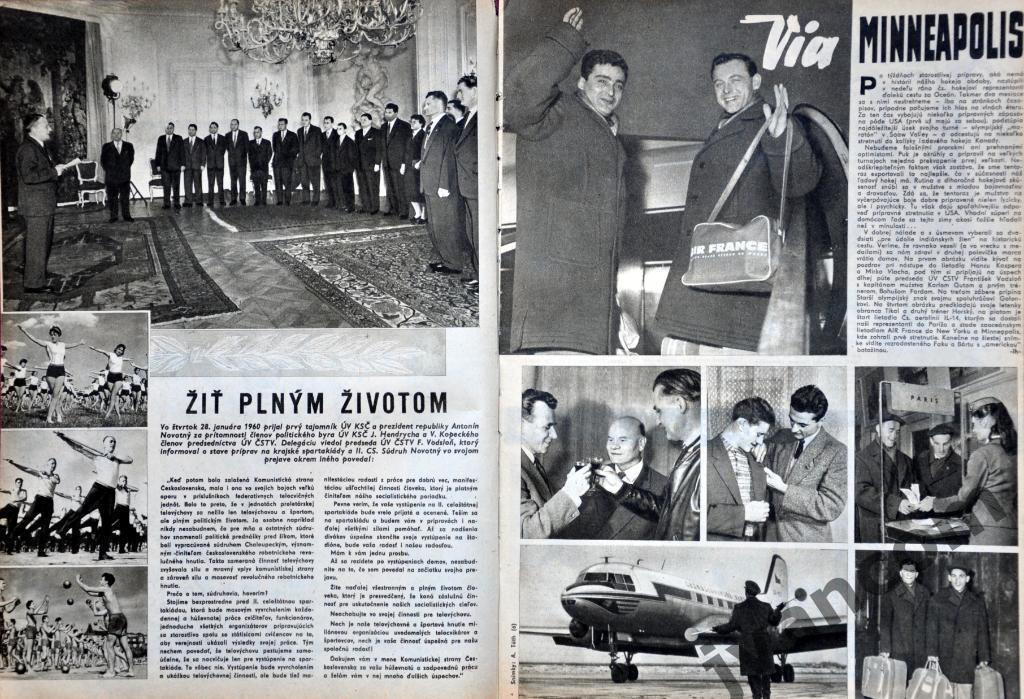 Журнал ШТАРТ №5 за 1960 год. 1