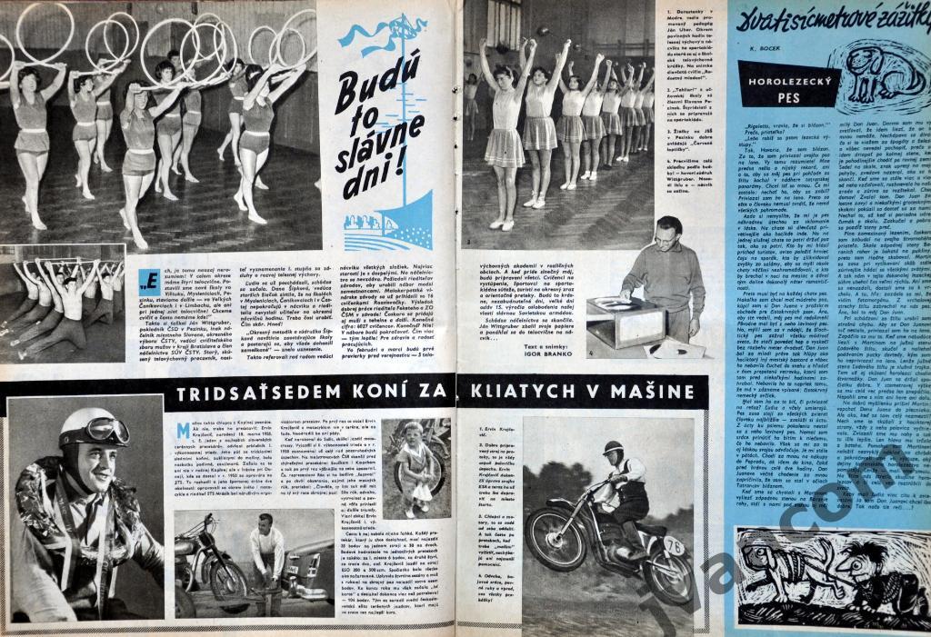 Журнал ШТАРТ №5 за 1960 год. 2