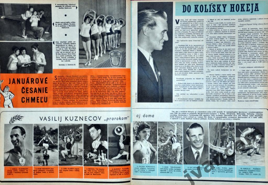 Журнал ШТАРТ №4 за 1960 год. 2