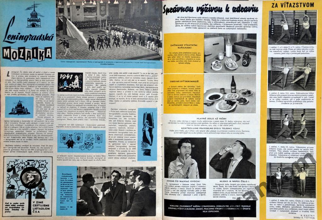 Журнал ШТАРТ №2 за 1960 год. 5
