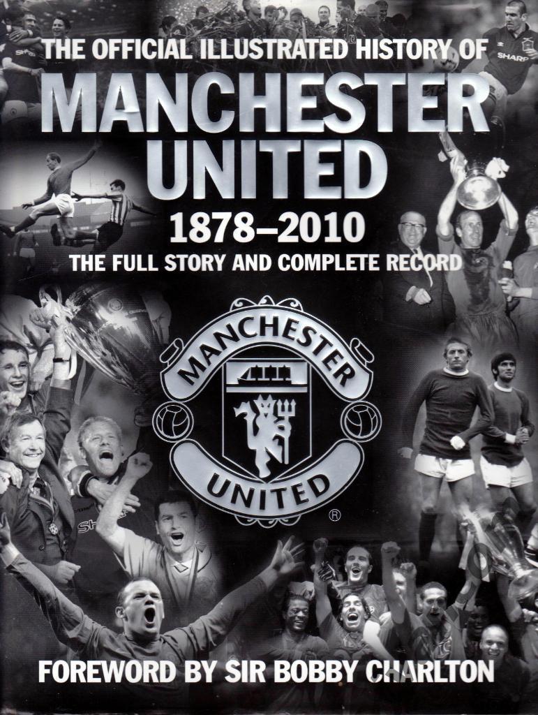 ФК Манчестер Юнайтед - Официальная иллюстрированная история, 1878 - 2010