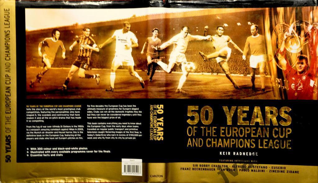 50 лет Кубку Европы и Лиге Чемпионов: Иллюстрированная история, 1956 - 2005