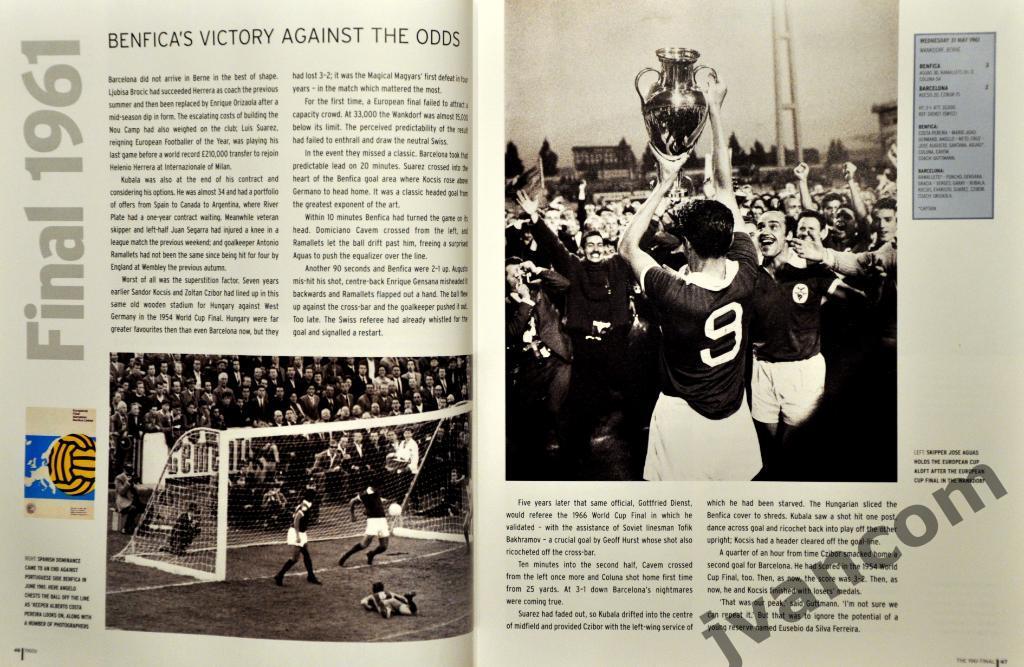 50 лет Кубку Европы и Лиге Чемпионов: Иллюстрированная история, 1956 - 2005 4