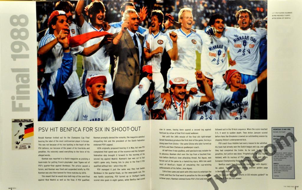 50 лет Кубку Европы и Лиге Чемпионов: Иллюстрированная история, 1956 - 2005 6
