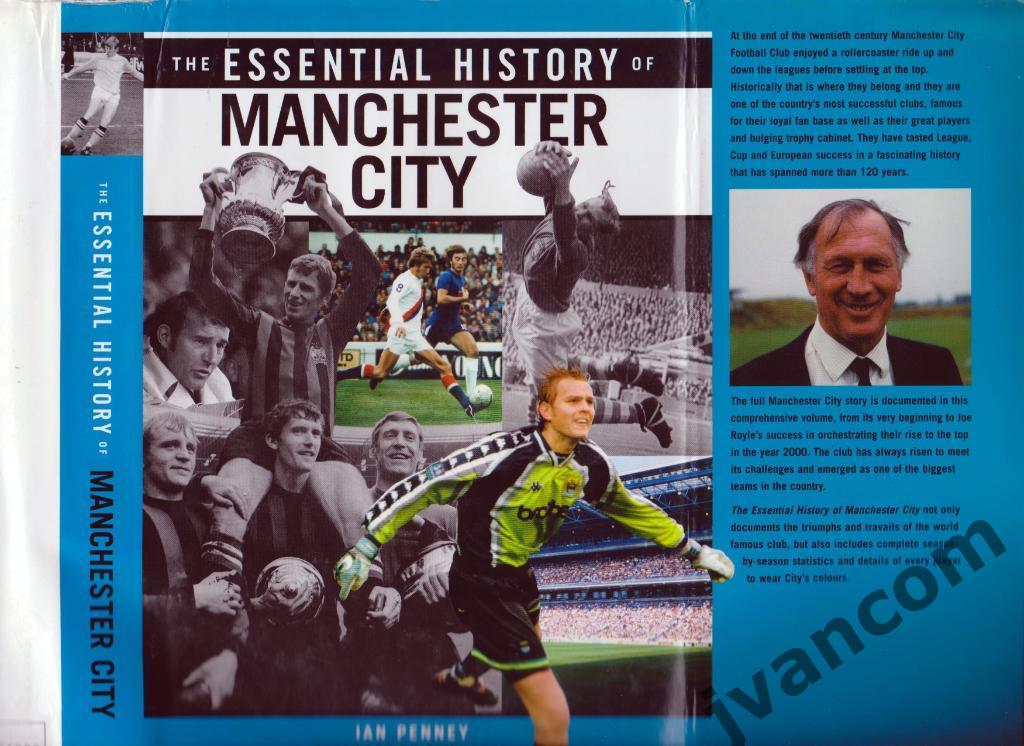 ФК Манчестер Сити - Важнейшая история, 1892 - 2000