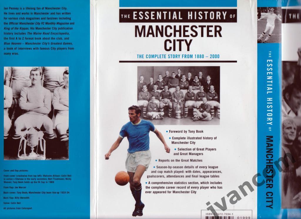 ФК Манчестер Сити - Важнейшая история, 1892 - 2000 7
