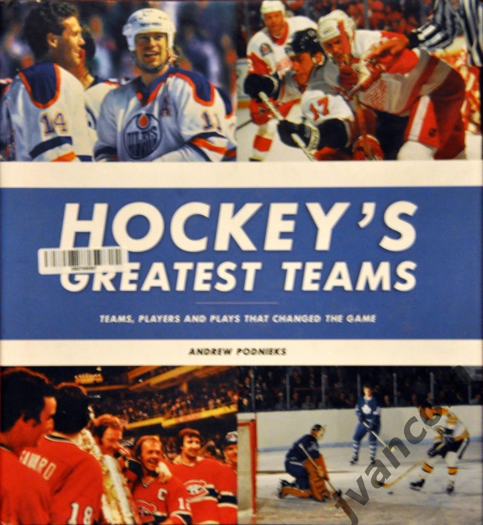Хоккей. Лучшие хоккейные команды, 2004 год.