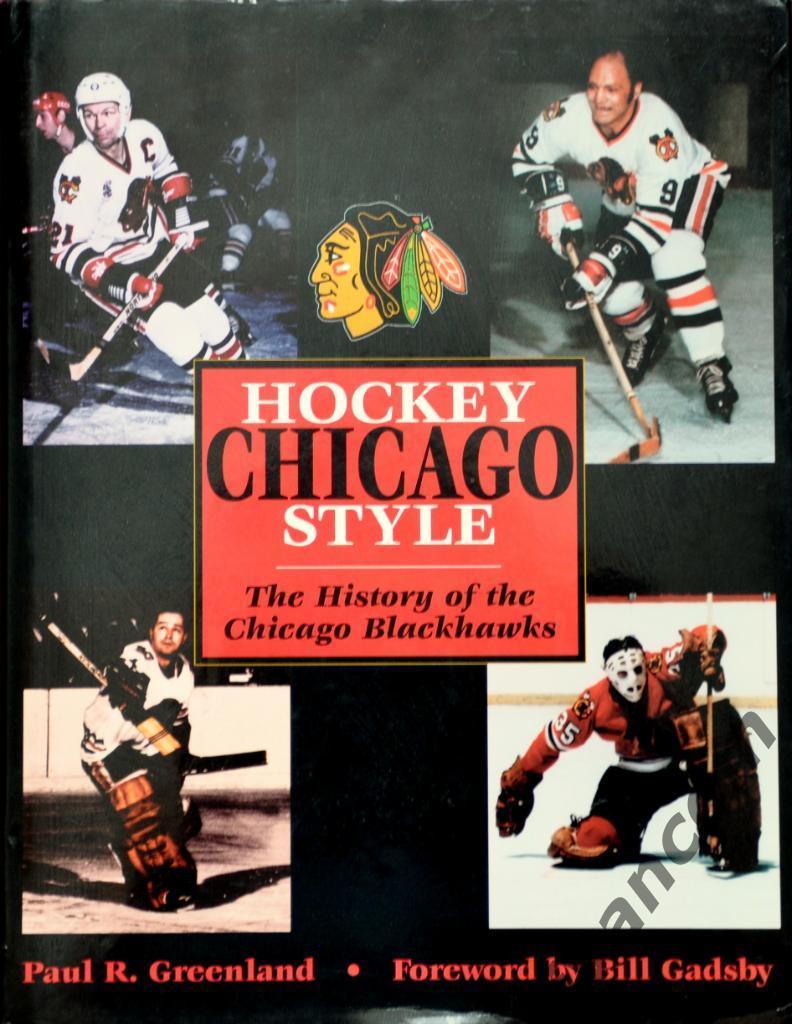 Хоккей. НХЛ - Чикаго Блэкхокс - Хоккейный стиль Чикаго. История, 1995 год