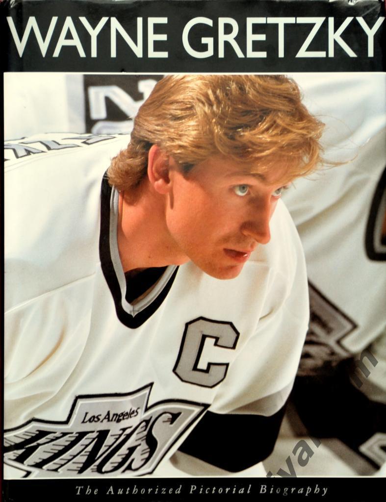 Хоккей. НХЛ - Уэйн Гретцки - Иллюстрированная биография, 1994 год