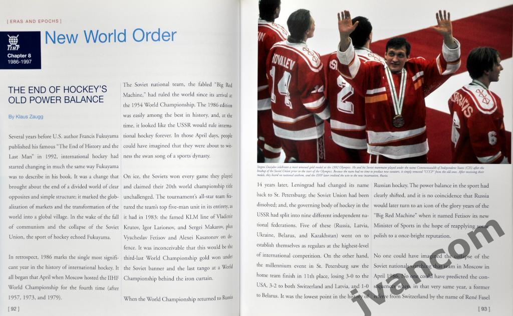 Хоккей. Мир хоккея - Празднование столетия ИИХФ, 2007 год 4