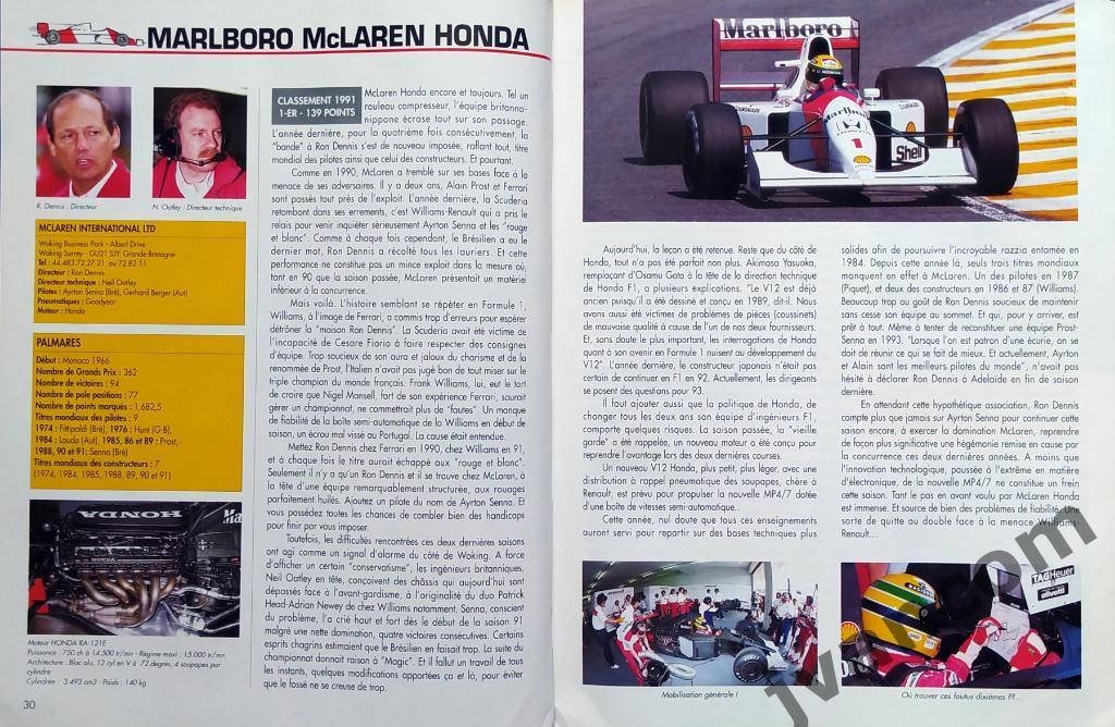 Автоспорт. Формула-1. Чемпионат Мира. Сезон 1992 года. Начало. 2
