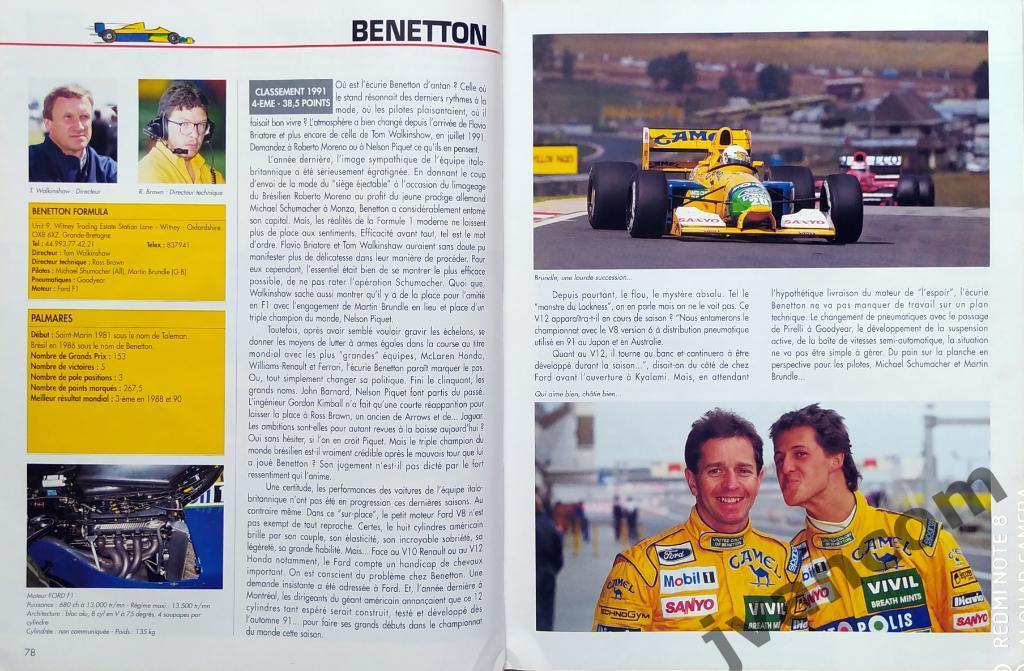 Автоспорт. Формула-1. Чемпионат Мира. Сезон 1992 года. Начало. 4