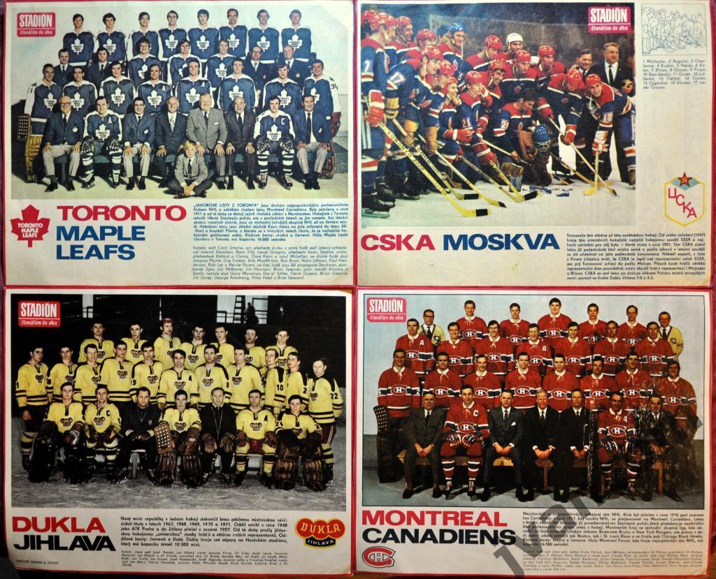 Коллекция хоккейных постеров из журналов СТАДИОН за 1971 год (14 шт.)