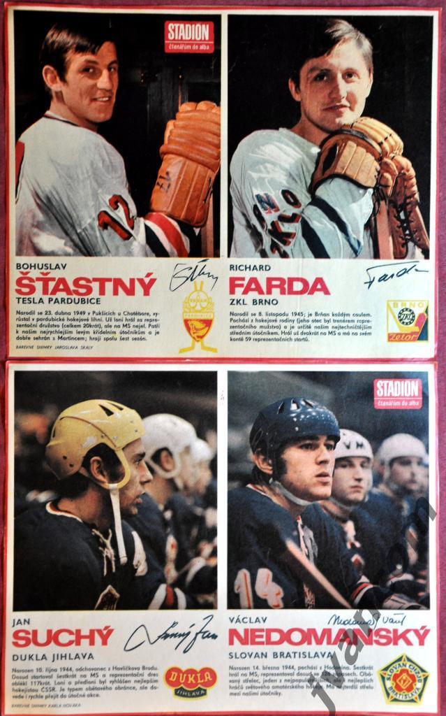 Коллекция хоккейных постеров из журналов СТАДИОН за 1971 год (14 шт.) 7