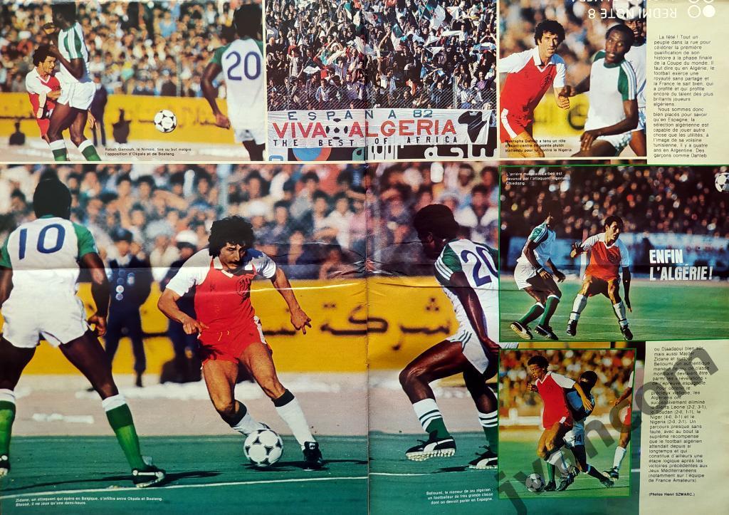 FRANCE FOOTBALL №1857 за 1981 год. 1