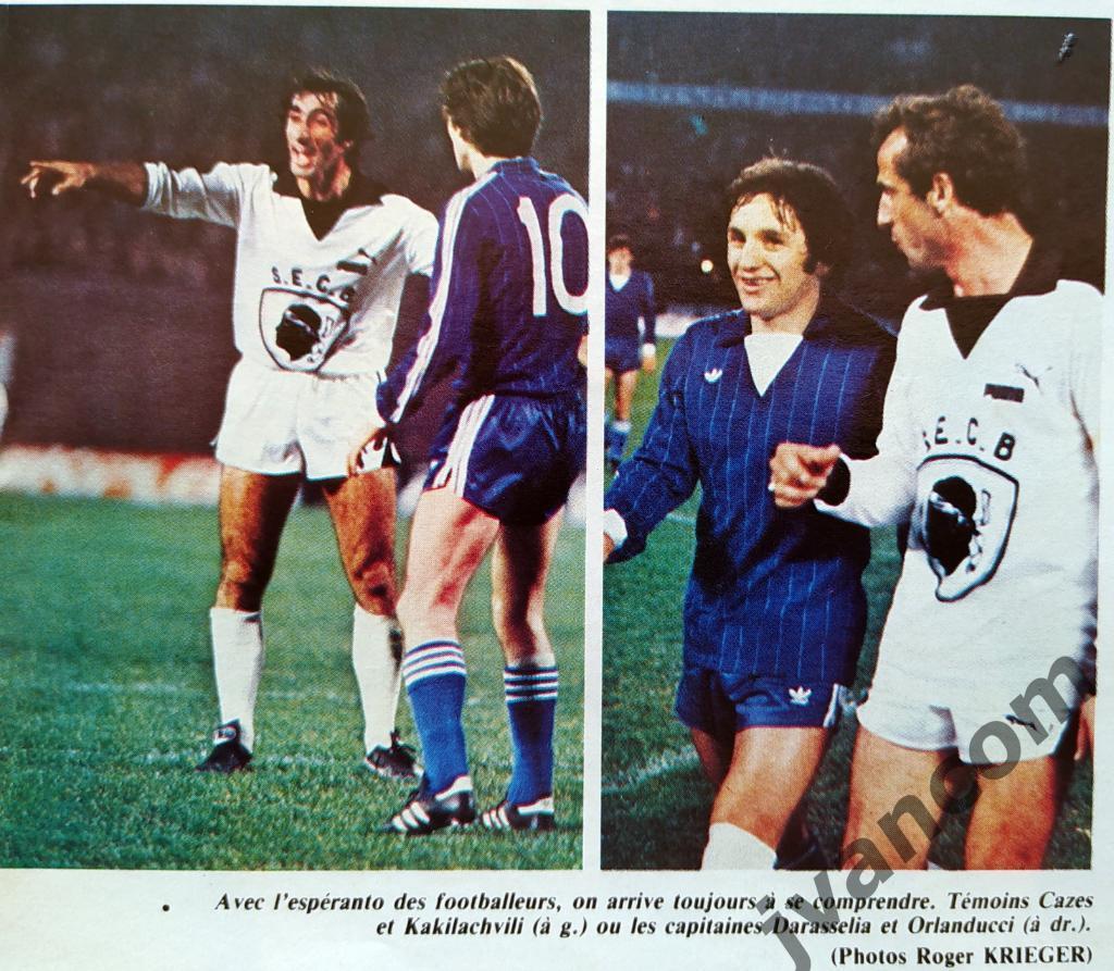 FRANCE FOOTBALL №1857 за 1981 год. 6