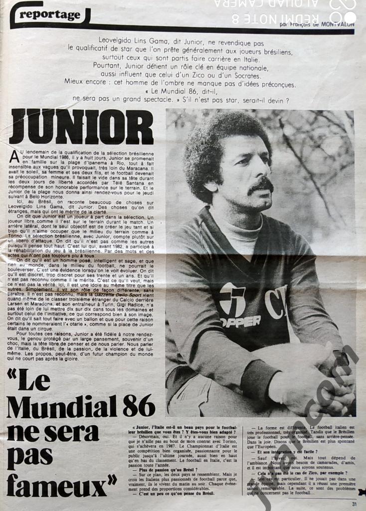 FRANCE FOOTBALL №2047 за 1985 год. 2