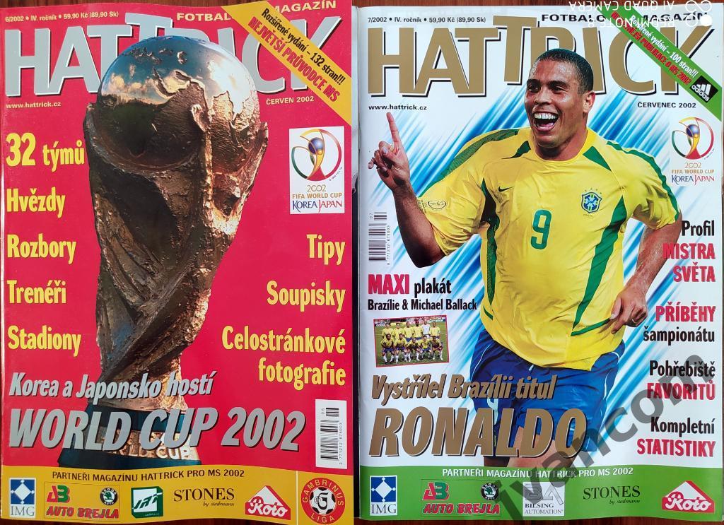 Журналы HATTRICK за 2002 год (12 номеров + 1 приложение)