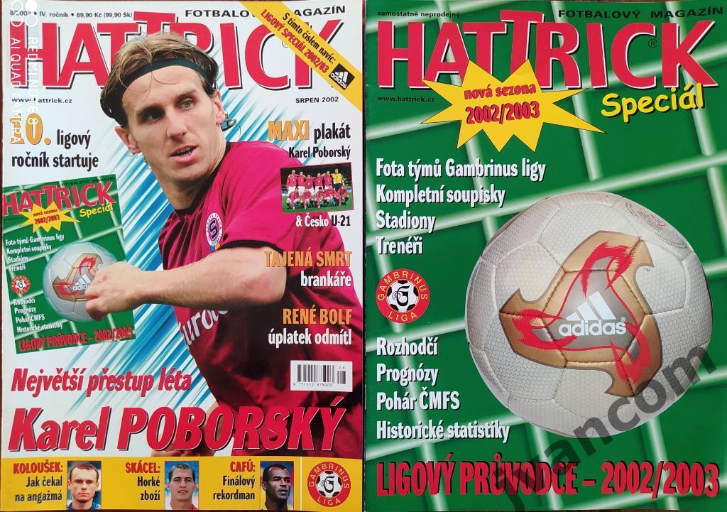 Журналы HATTRICK за 2002 год (12 номеров + 1 приложение) 7