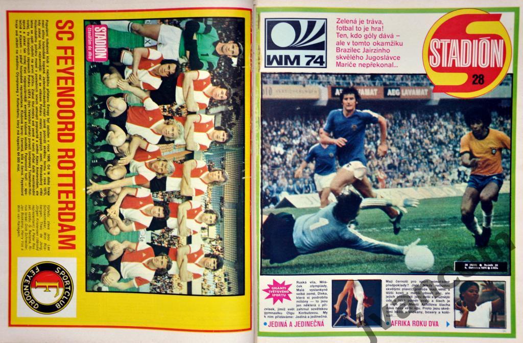 Журналы СТАДИОН год 1974 - в 2-х томах (52 номера) 1