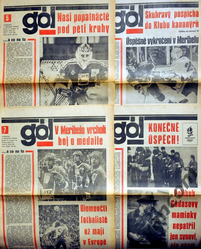 Еженедельник GOL / ГОЛ за 1992 год - 51 номер + приложение.