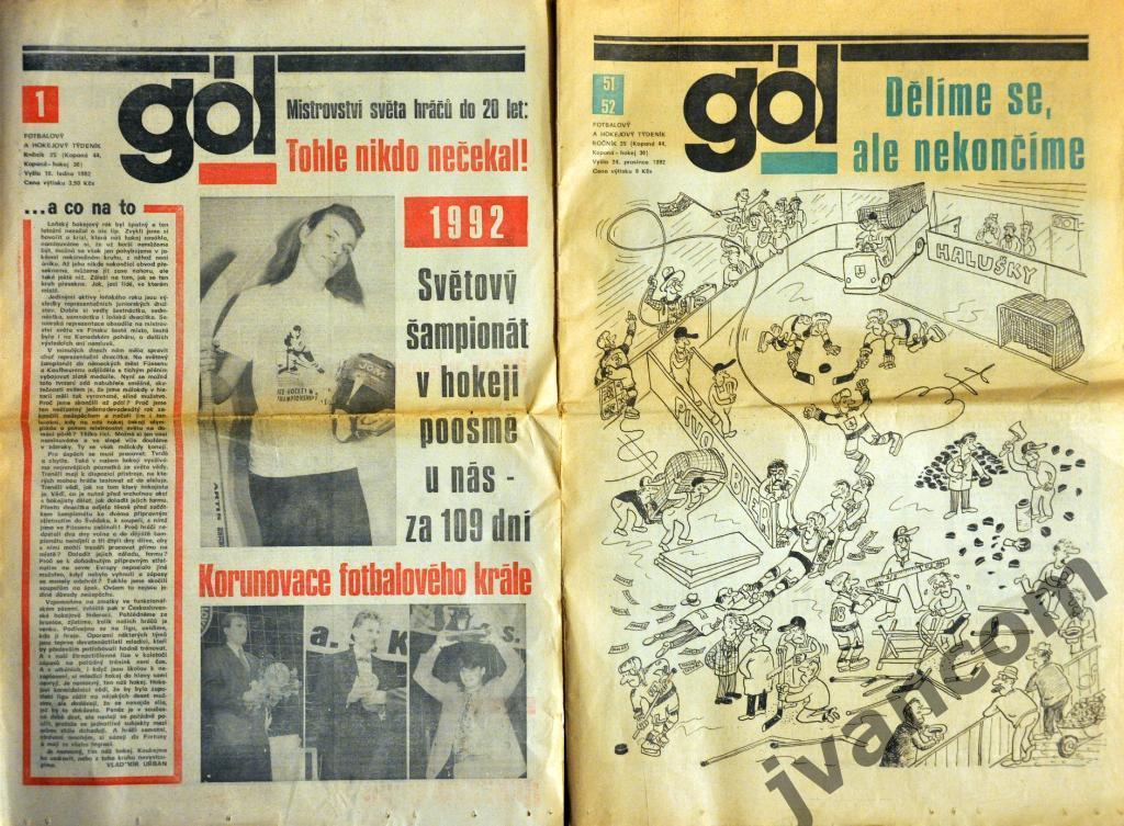 Еженедельник GOL / ГОЛ за 1992 год - 51 номер + приложение. 4