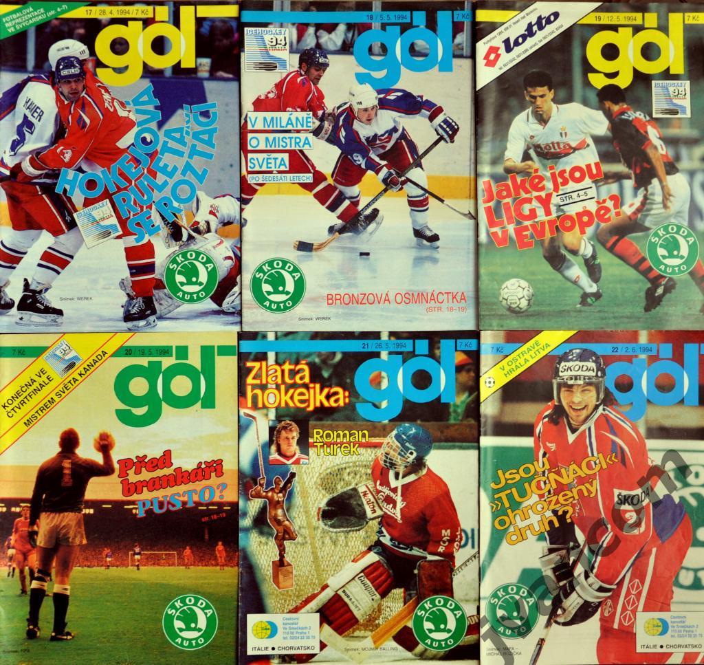 Еженедельник GOL / ГОЛ за 1994 год - 52 номера. 1