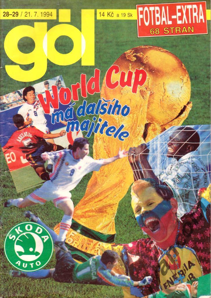 Еженедельник GOL / ГОЛ за 1994 год - 52 номера. 7