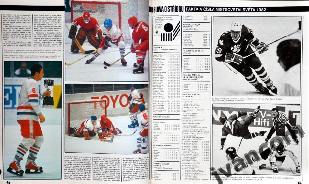 Журналы СТАДИОН год 1982 - 25 номеров (с 1 по 26) в одном томе. 7