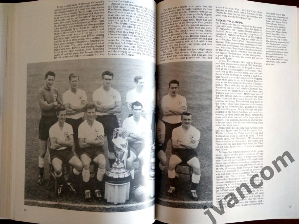 ФК Тоттенхэм Хотспур. Официальная иллюстрированная история, 1882 - 1996. 1