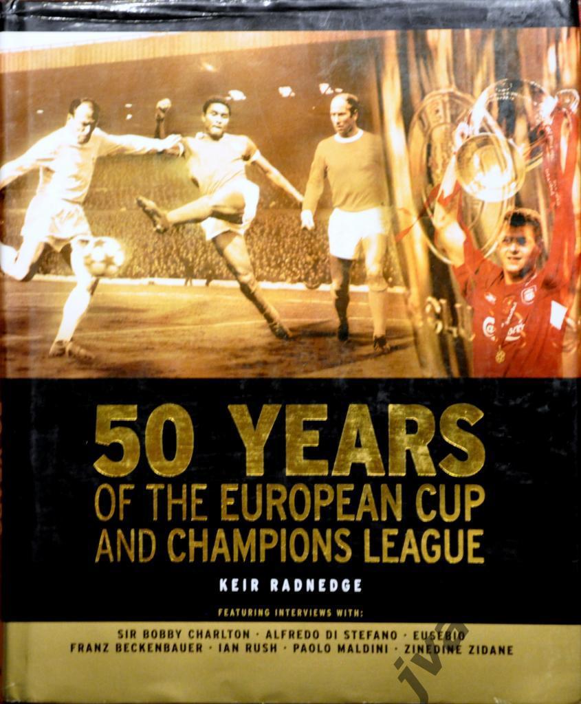 50 лет Кубку Европы и Лиге Чемпионов: Иллюстрированная история, 1956 - 2005.