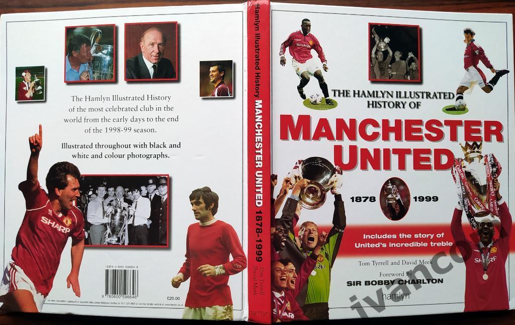ФК Манчестер Юнайтед. Официальная иллюстрированная история, 1878 - 1999.