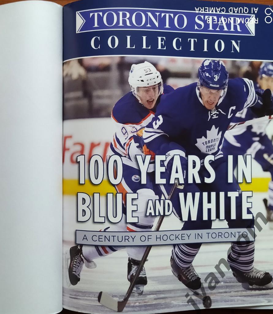 Хоккей. НХЛ - Торонто Мэйпл Лифз - 100 лет в Синем и Белом, 2016 год. 1