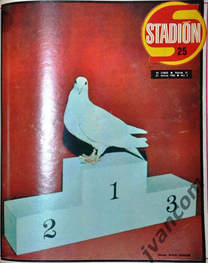 Журналы СТАДИОН год 1983 - в 1-м томе (52 номера)